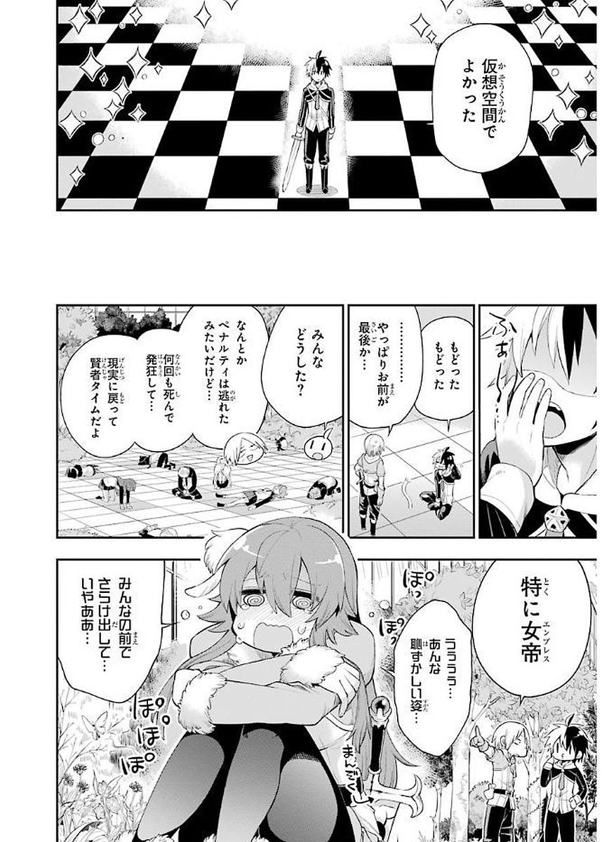 Eiyuu Kyoushitsu Chap 4.1 - Next Chap 5.1