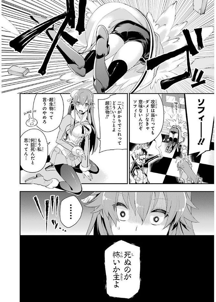 Eiyuu Kyoushitsu Chap 4.1 - Next Chap 5.1