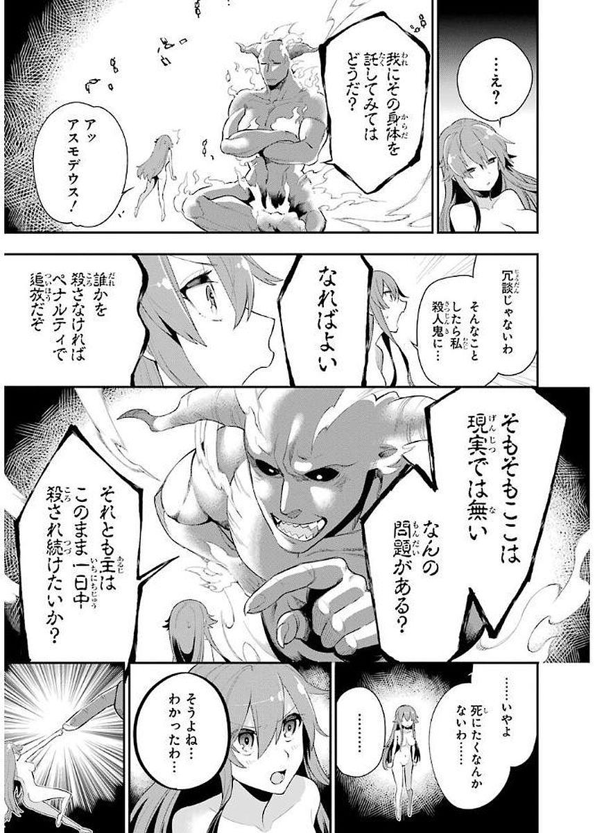 Eiyuu Kyoushitsu Chap 4.1 - Next Chap 5.1