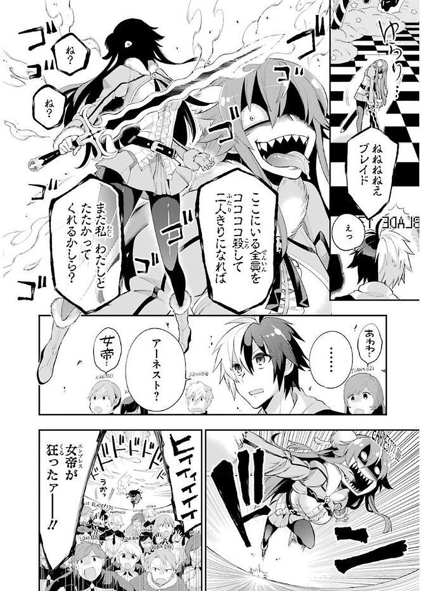 Eiyuu Kyoushitsu Chap 4.1 - Next Chap 5.1
