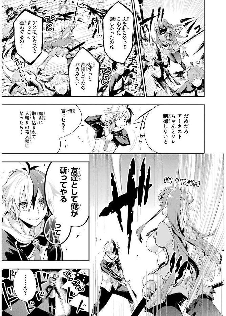 Eiyuu Kyoushitsu Chap 4.1 - Next Chap 5.1