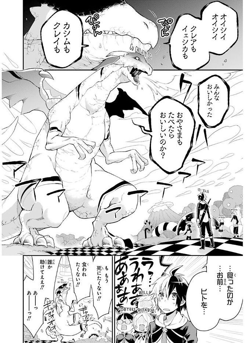 Eiyuu Kyoushitsu Chap 4.1 - Next Chap 5.1