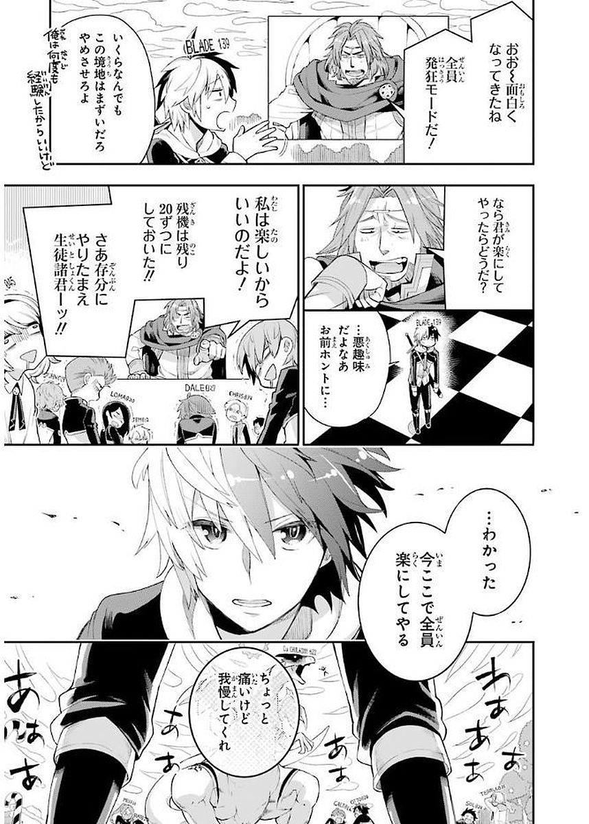 Eiyuu Kyoushitsu Chap 4.1 - Next Chap 5.1