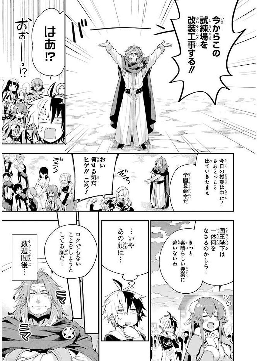 Eiyuu Kyoushitsu Chap 4.1 - Next Chap 5.1