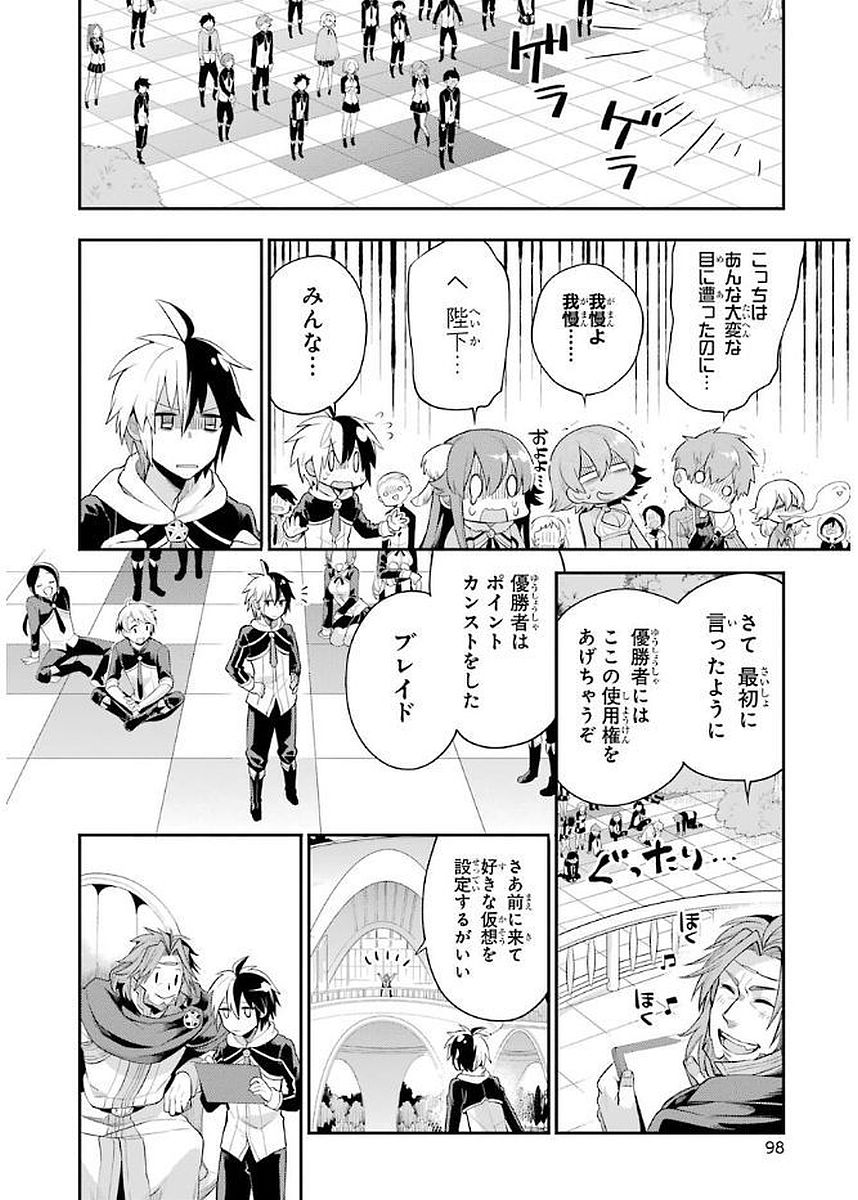Eiyuu Kyoushitsu Chap 4.1 - Next Chap 5.1