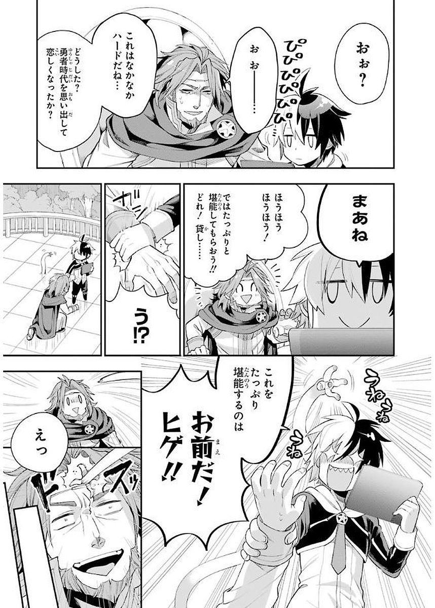 Eiyuu Kyoushitsu Chap 4.1 - Next Chap 5.1