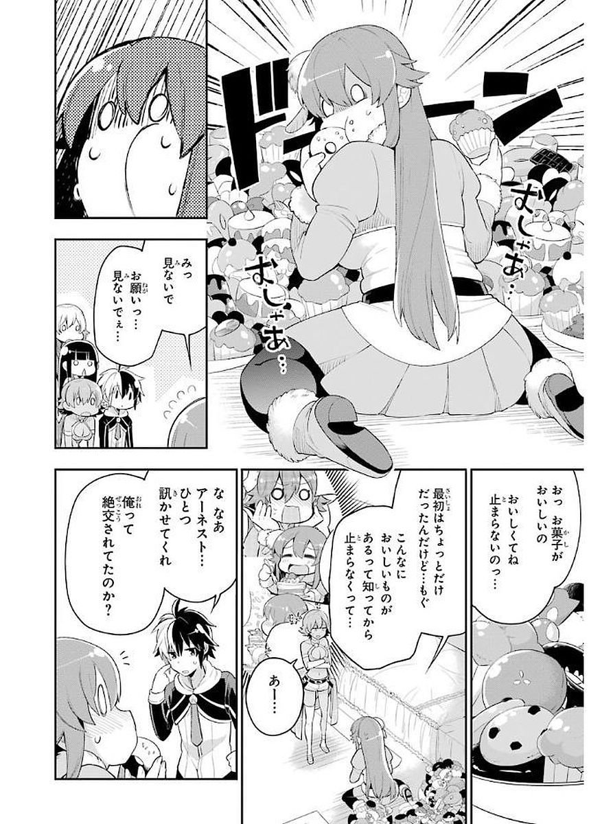 Eiyuu Kyoushitsu Chap 4.2 - Next Chap 5.2