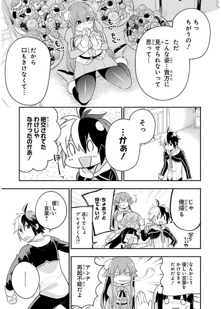 Eiyuu Kyoushitsu Chap 4.2 - Next Chap 5.2