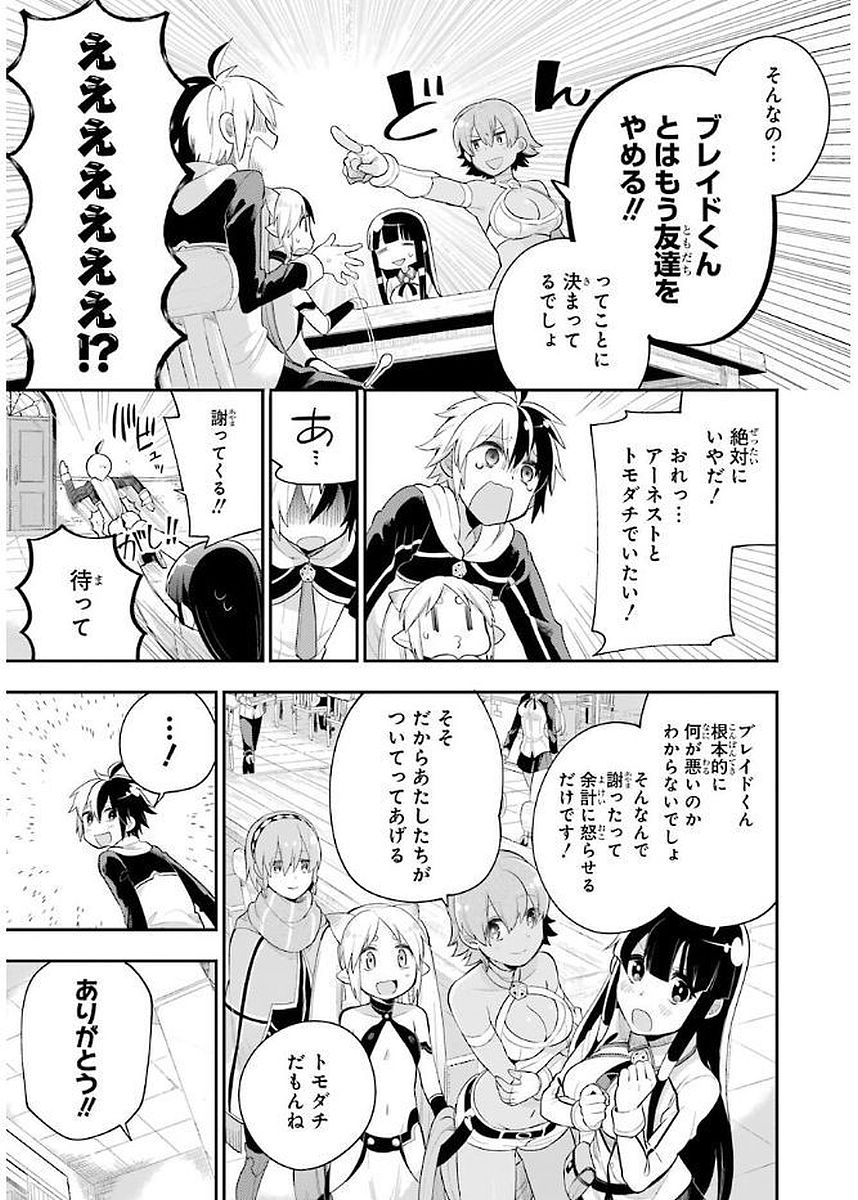 Eiyuu Kyoushitsu Chap 4.2 - Next Chap 5.2