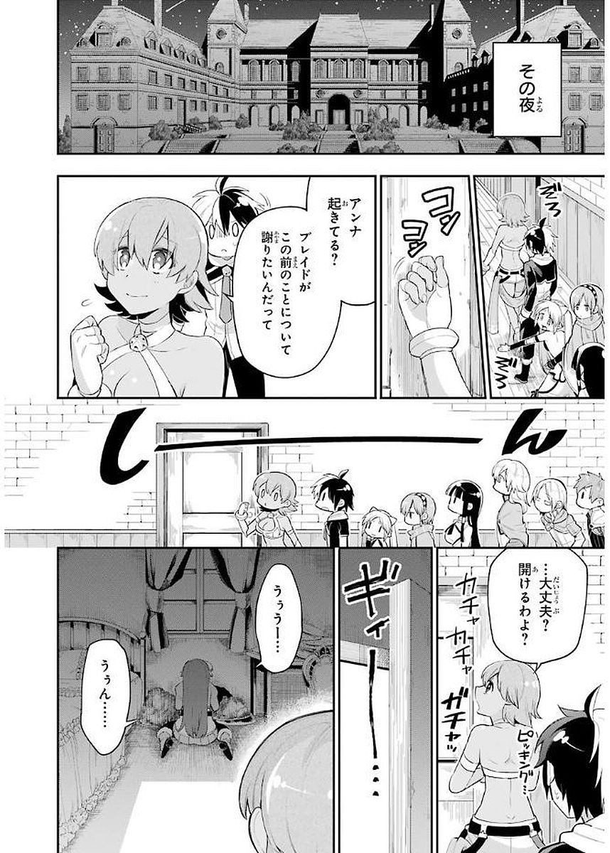 Eiyuu Kyoushitsu Chap 4.2 - Next Chap 5.2