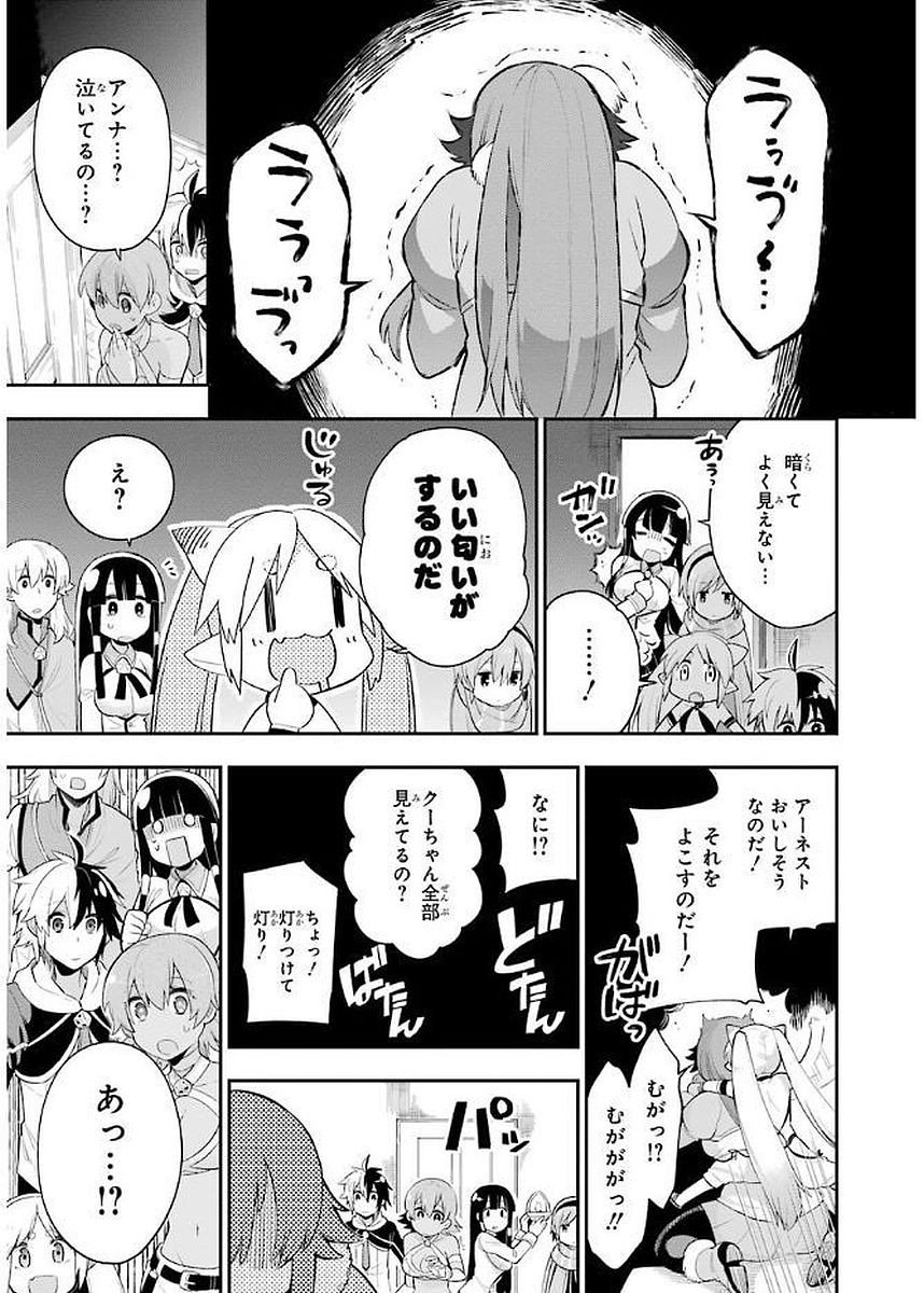 Eiyuu Kyoushitsu Chap 4.2 - Next Chap 5.2