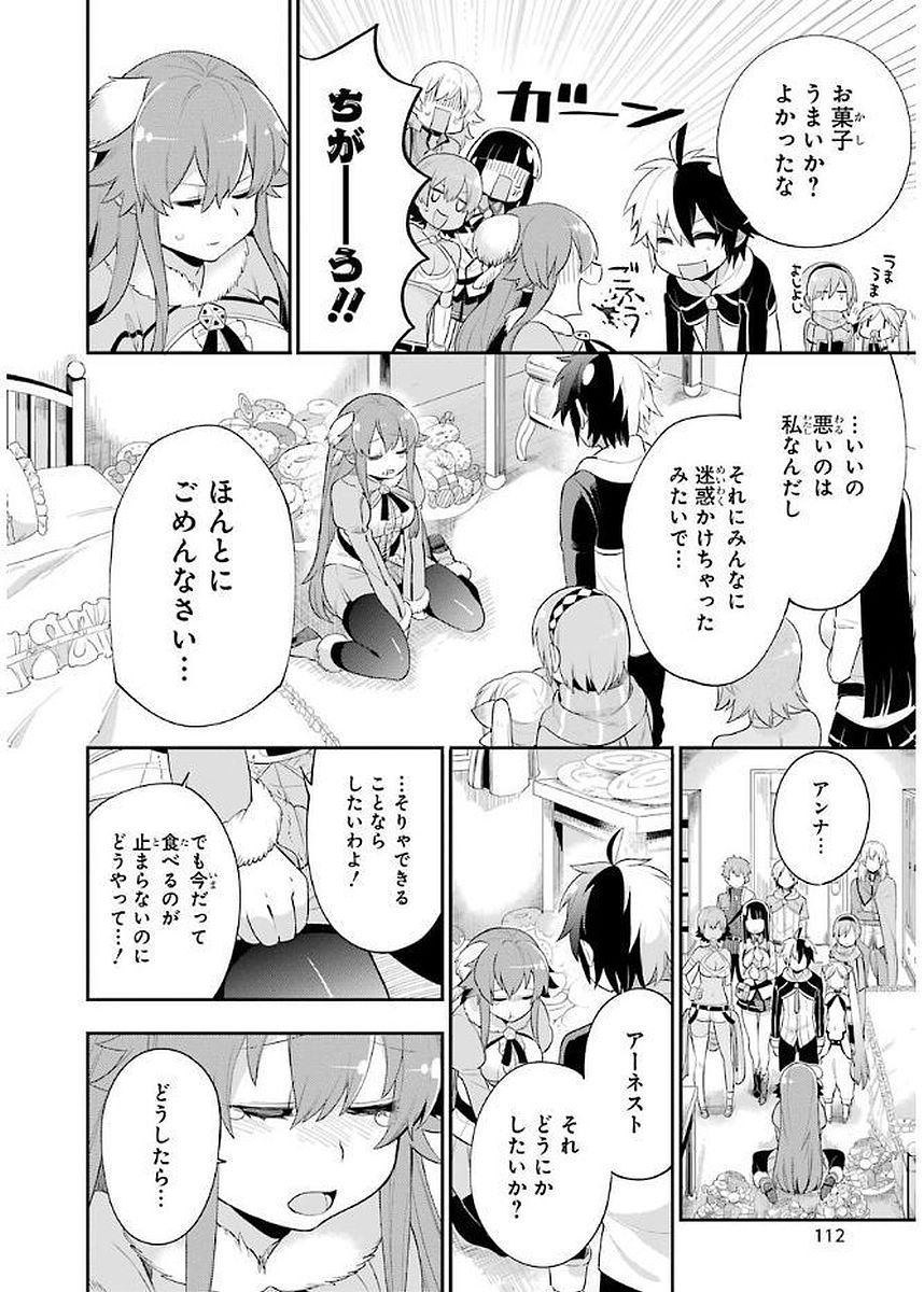 Eiyuu Kyoushitsu Chap 4.2 - Next Chap 5.2