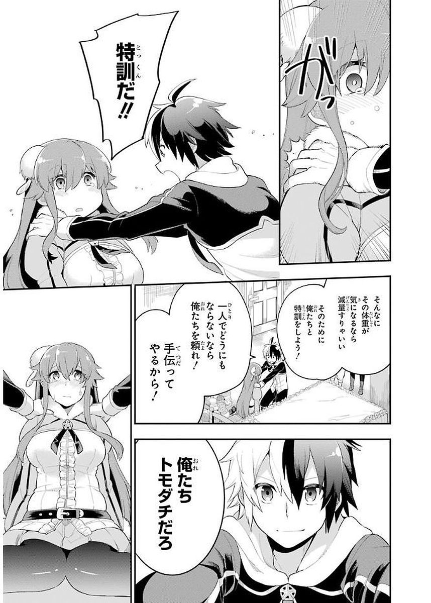 Eiyuu Kyoushitsu Chap 4.2 - Next Chap 5.2