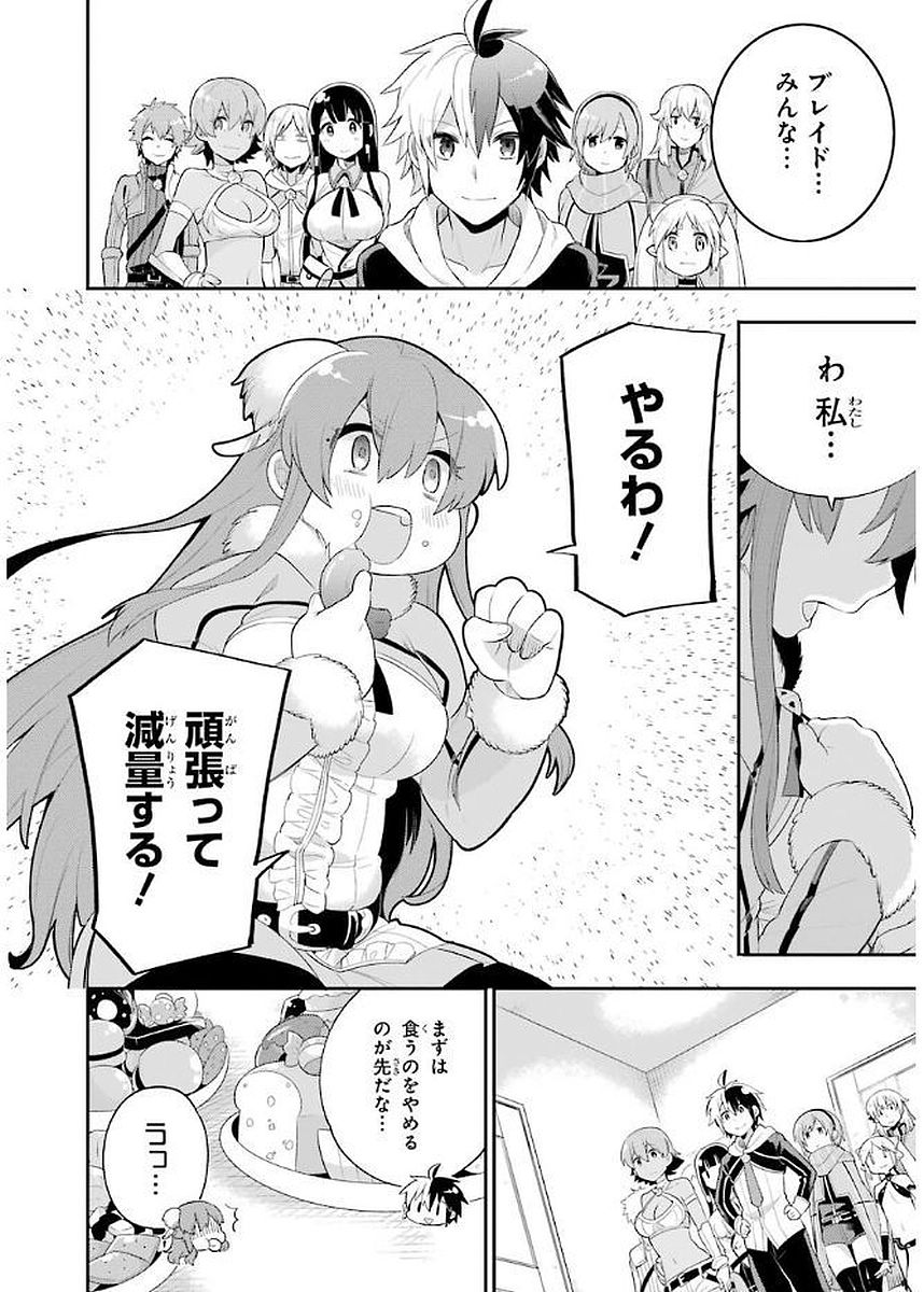 Eiyuu Kyoushitsu Chap 4.2 - Next Chap 5.2