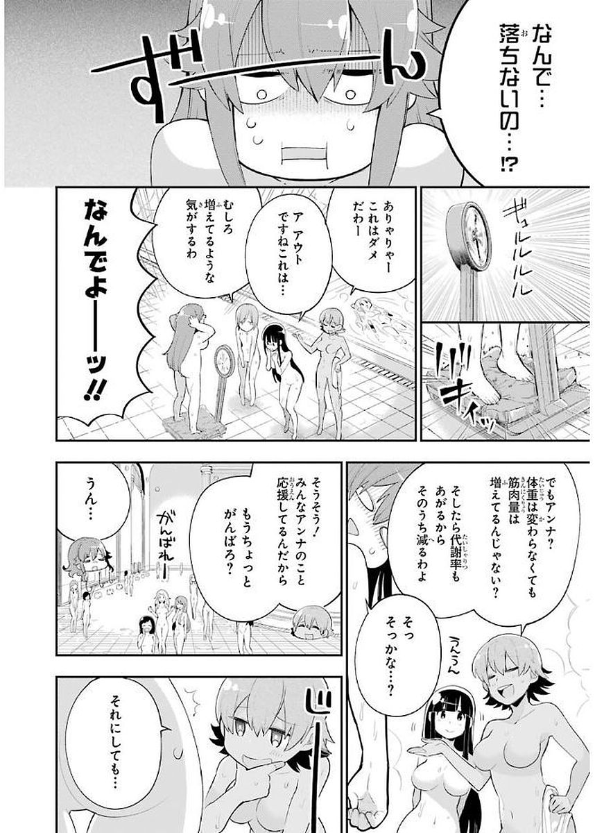 Eiyuu Kyoushitsu Chap 4.2 - Next Chap 5.2