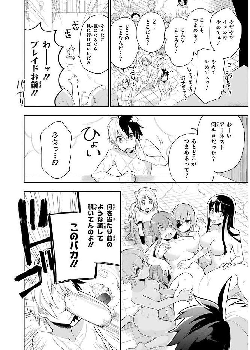 Eiyuu Kyoushitsu Chap 4.2 - Next Chap 5.2