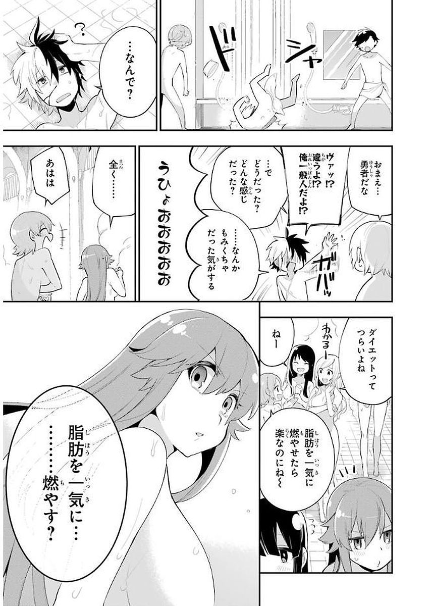 Eiyuu Kyoushitsu Chap 4.2 - Next Chap 5.2