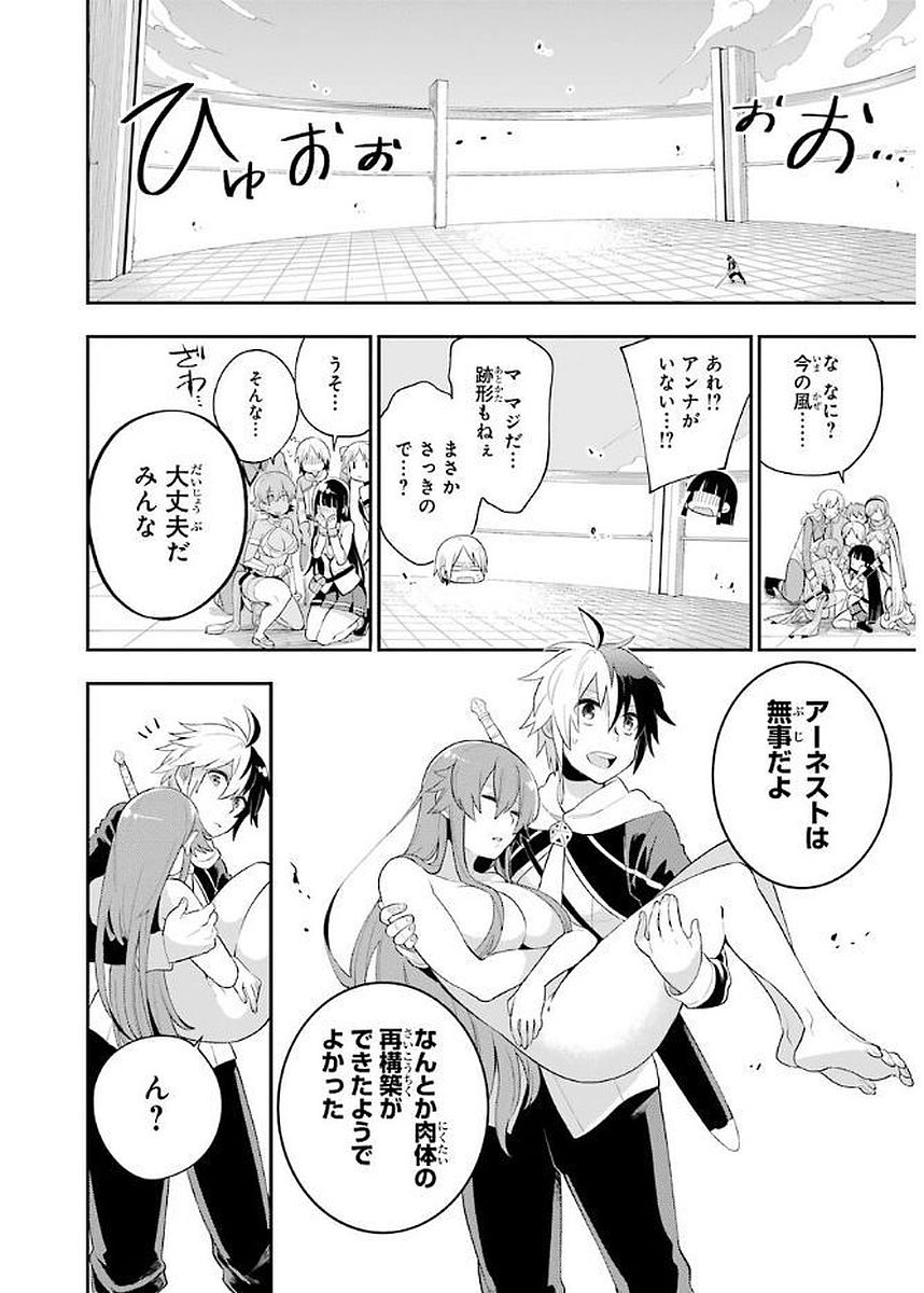 Eiyuu Kyoushitsu Chap 4.2 - Next Chap 5.2