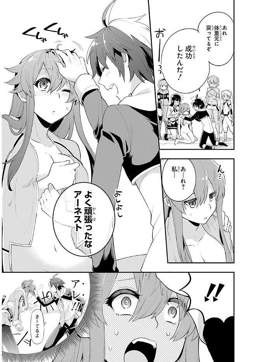 Eiyuu Kyoushitsu Chap 4.2 - Next Chap 5.2