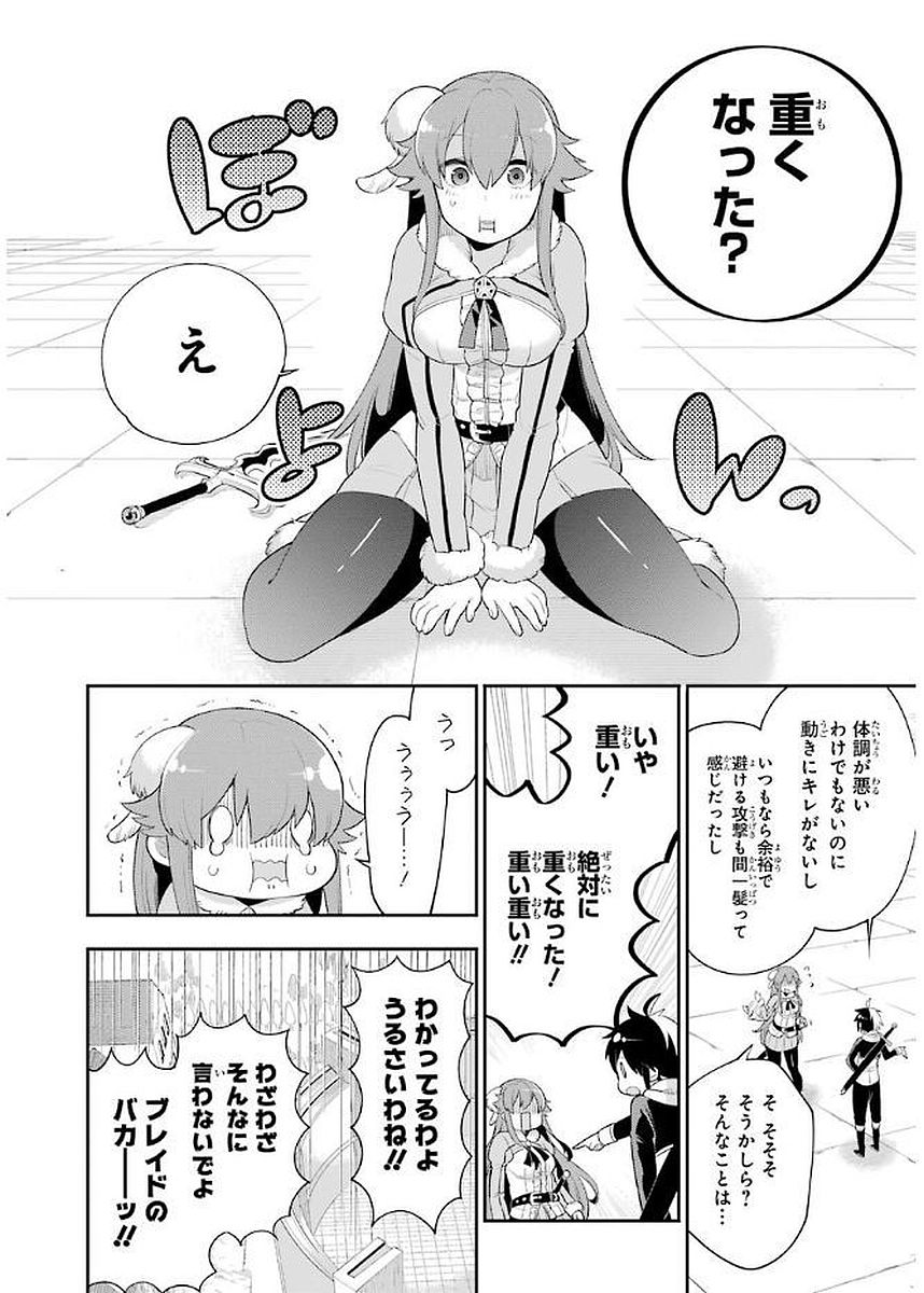 Eiyuu Kyoushitsu Chap 4.2 - Next Chap 5.2