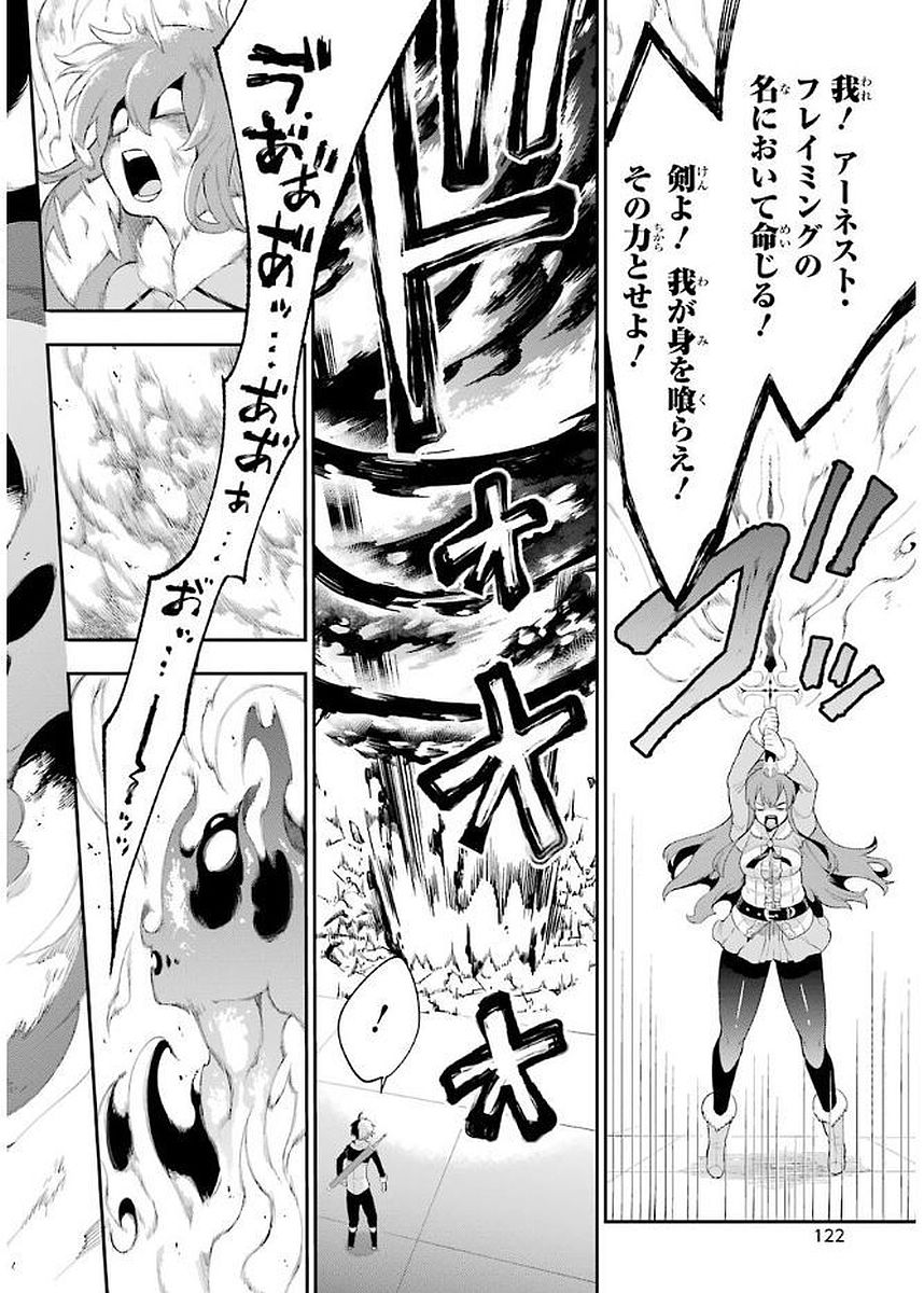 Eiyuu Kyoushitsu Chap 4.2 - Next Chap 5.2