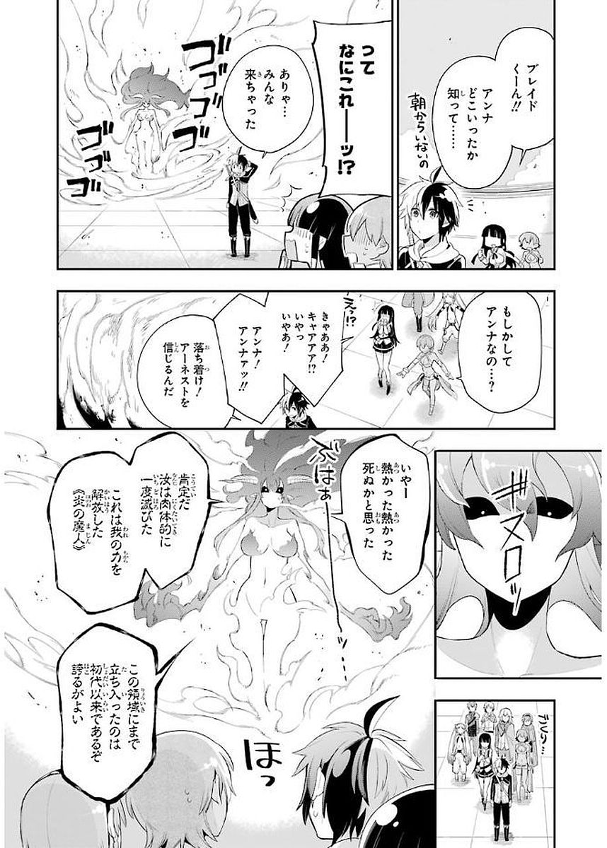 Eiyuu Kyoushitsu Chap 4.2 - Next Chap 5.2