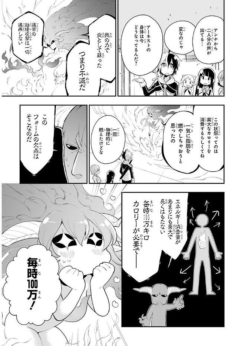 Eiyuu Kyoushitsu Chap 4.2 - Next Chap 5.2