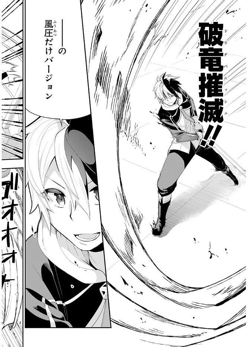 Eiyuu Kyoushitsu Chap 4.2 - Next Chap 5.2