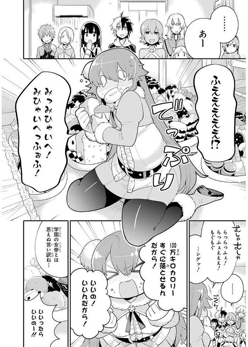 Eiyuu Kyoushitsu Chap 4.2 - Next Chap 5.2