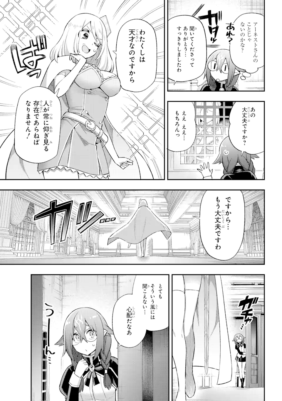 Eiyuu Kyoushitsu Chap 40.1 - Next Chap 41.1