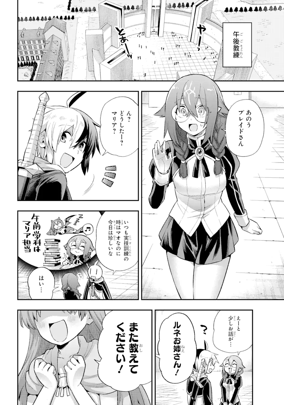 Eiyuu Kyoushitsu Chap 40.1 - Next Chap 41.1