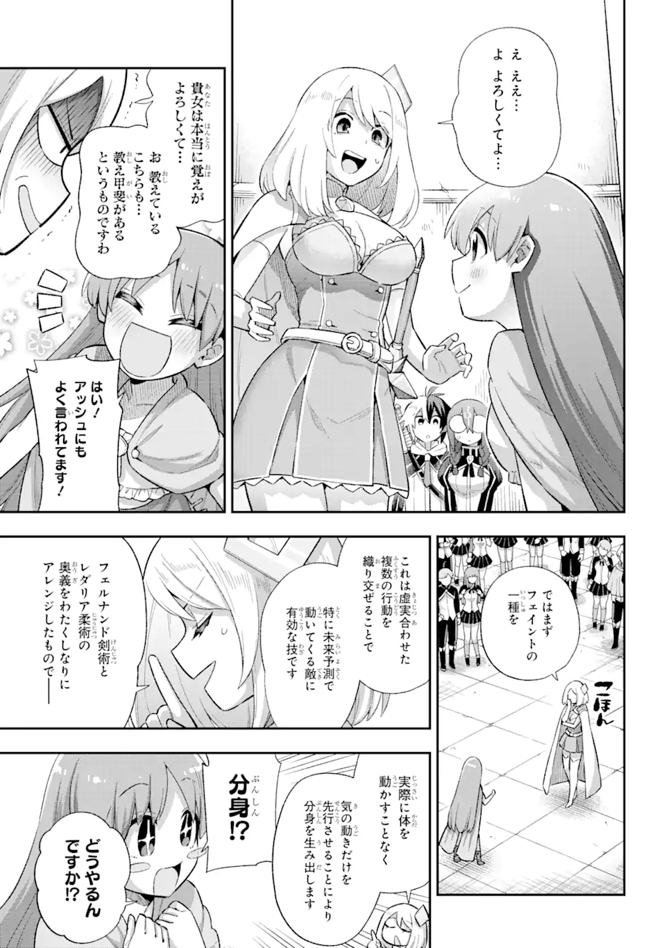 Eiyuu Kyoushitsu Chap 40.1 - Next Chap 41.1