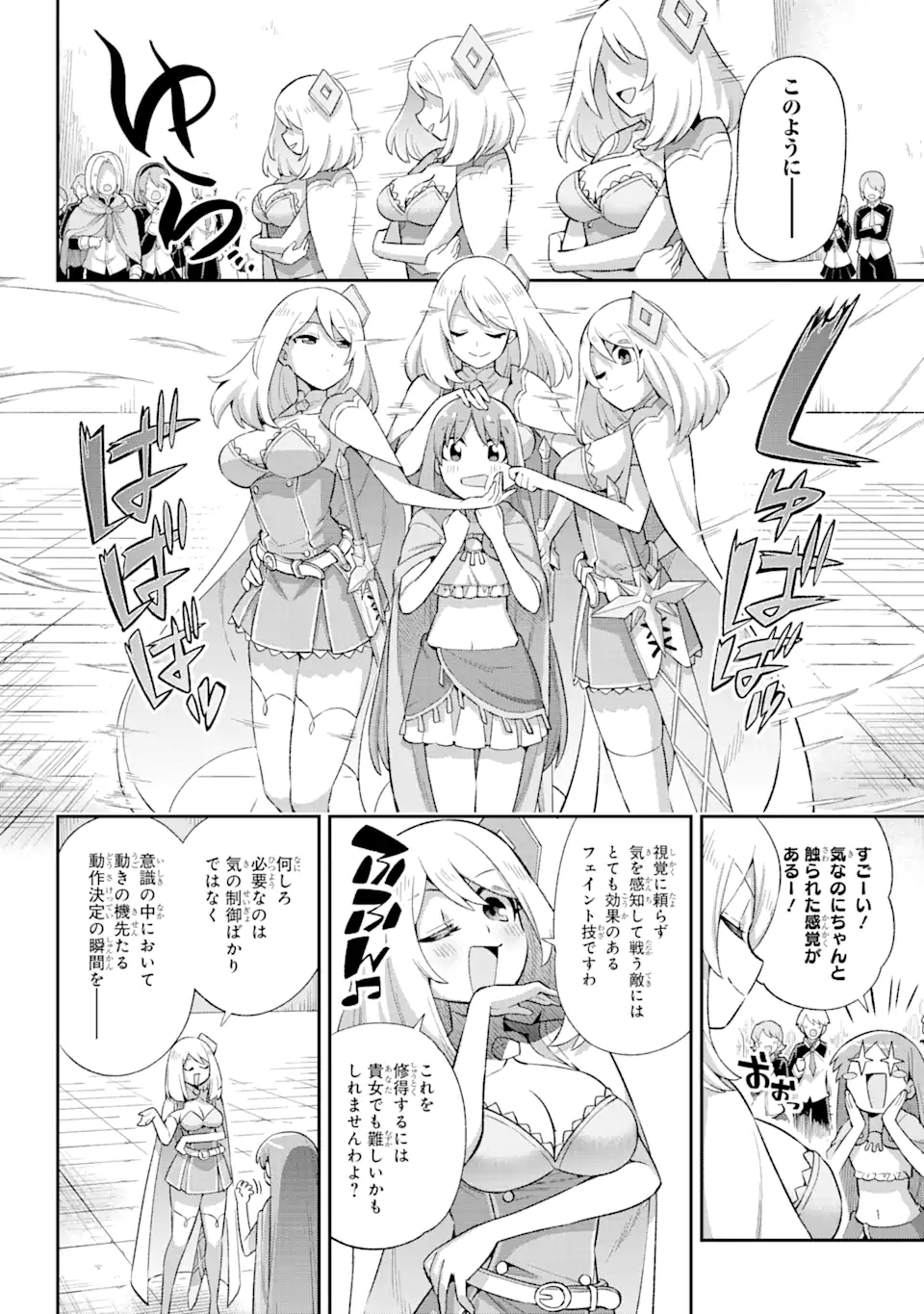Eiyuu Kyoushitsu Chap 40.1 - Next Chap 41.1