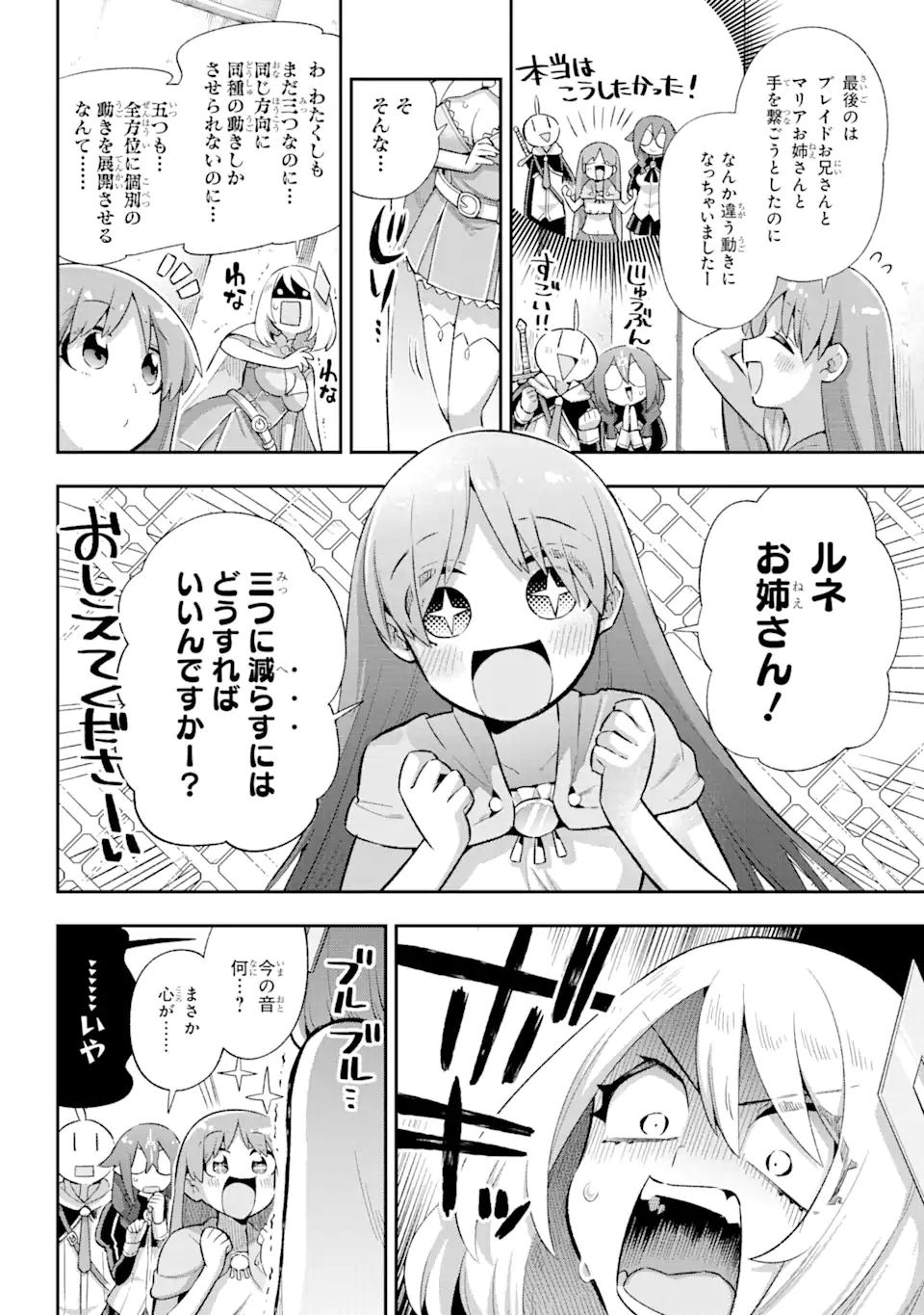 Eiyuu Kyoushitsu Chap 40.1 - Next Chap 41.1