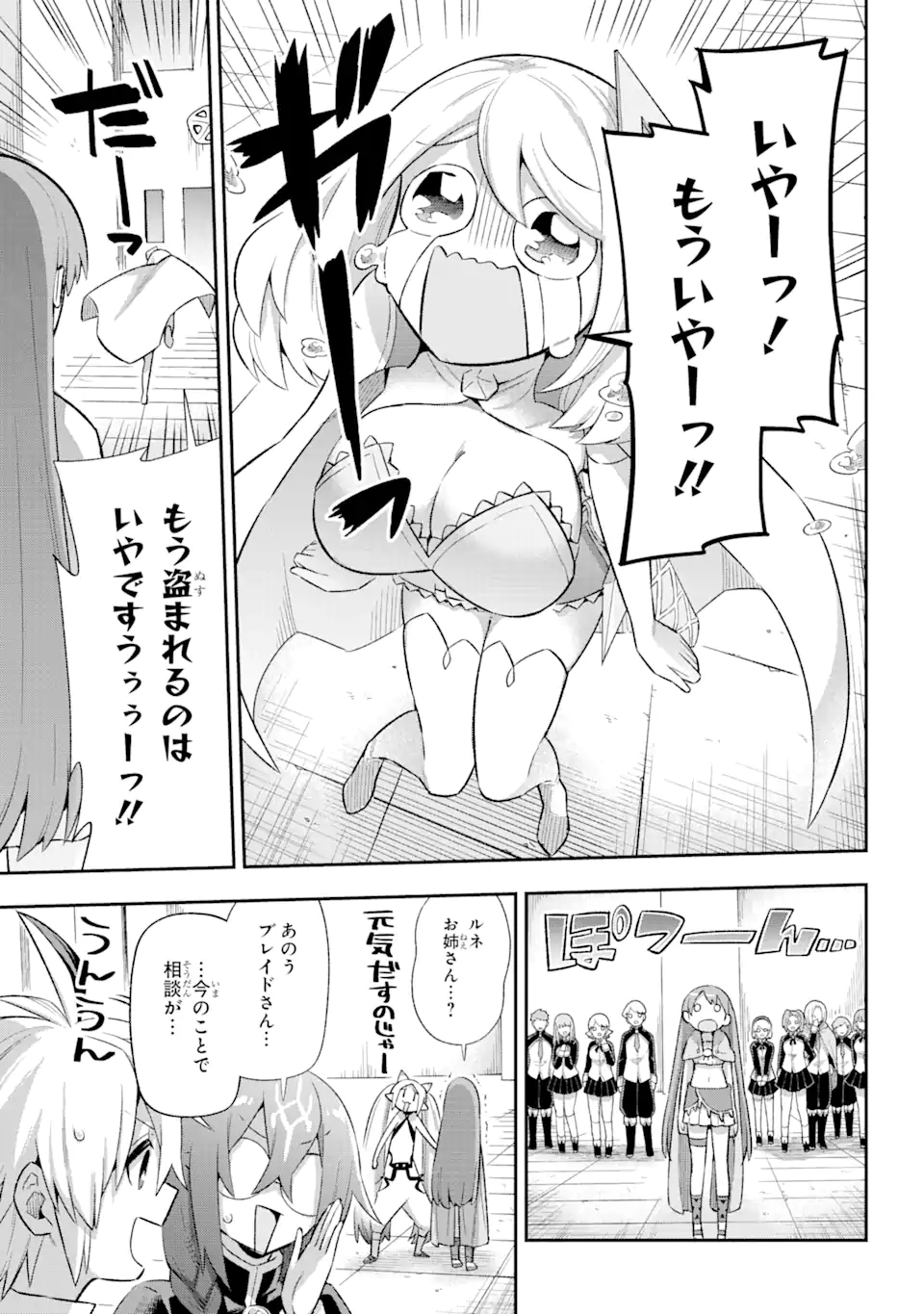 Eiyuu Kyoushitsu Chap 40.1 - Next Chap 41.1
