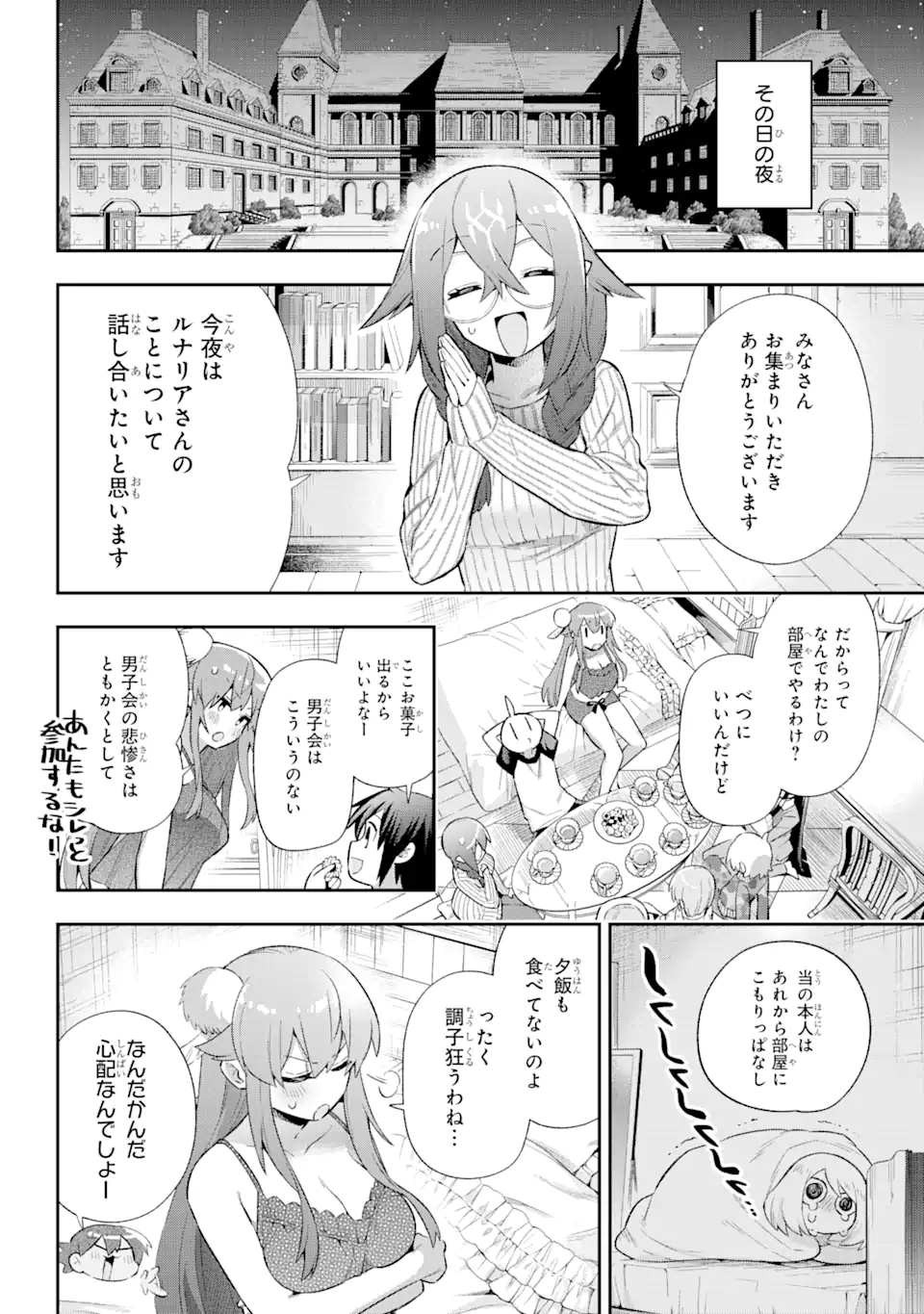 Eiyuu Kyoushitsu Chap 40.1 - Next Chap 41.1