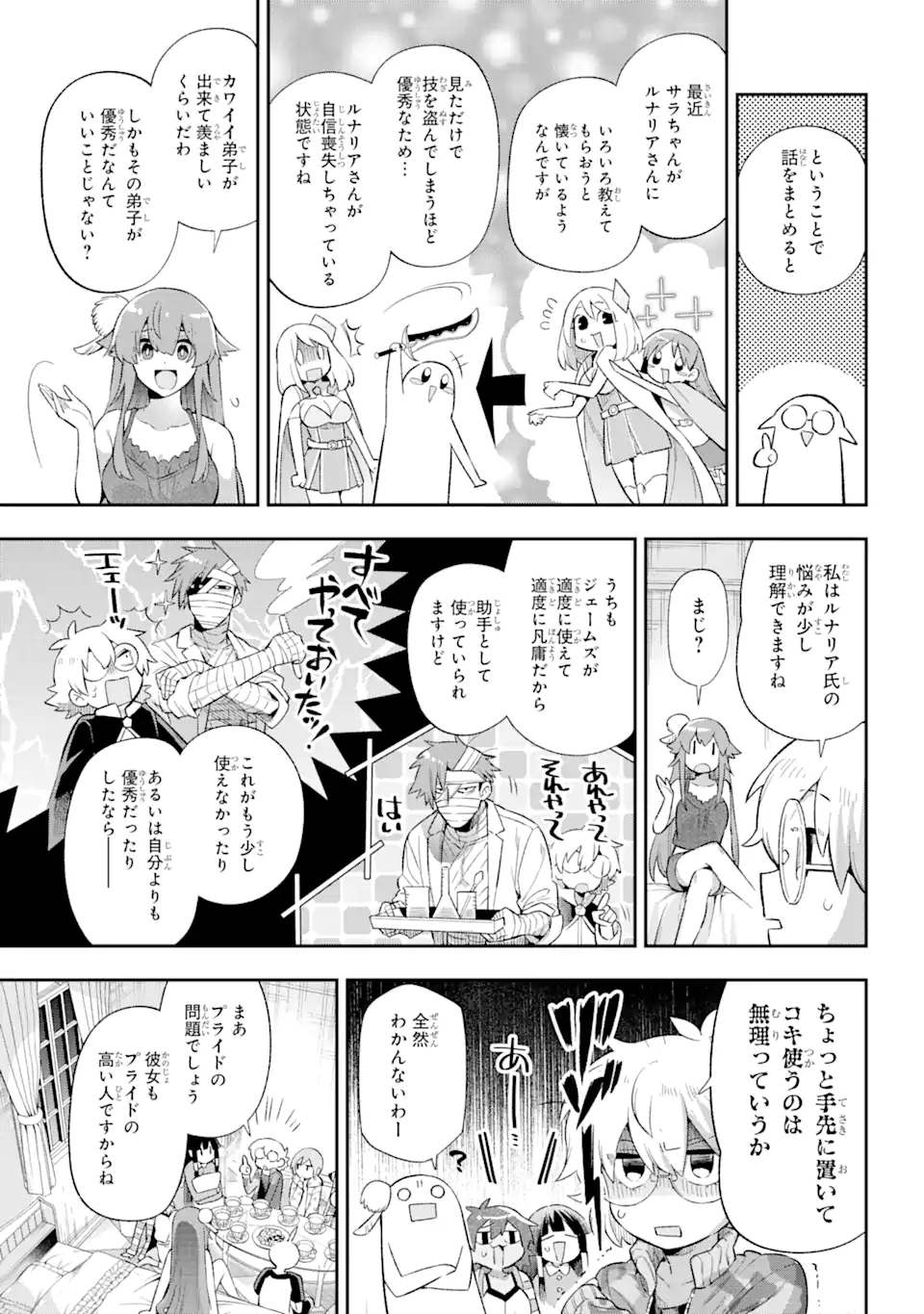 Eiyuu Kyoushitsu Chap 40.1 - Next Chap 41.1