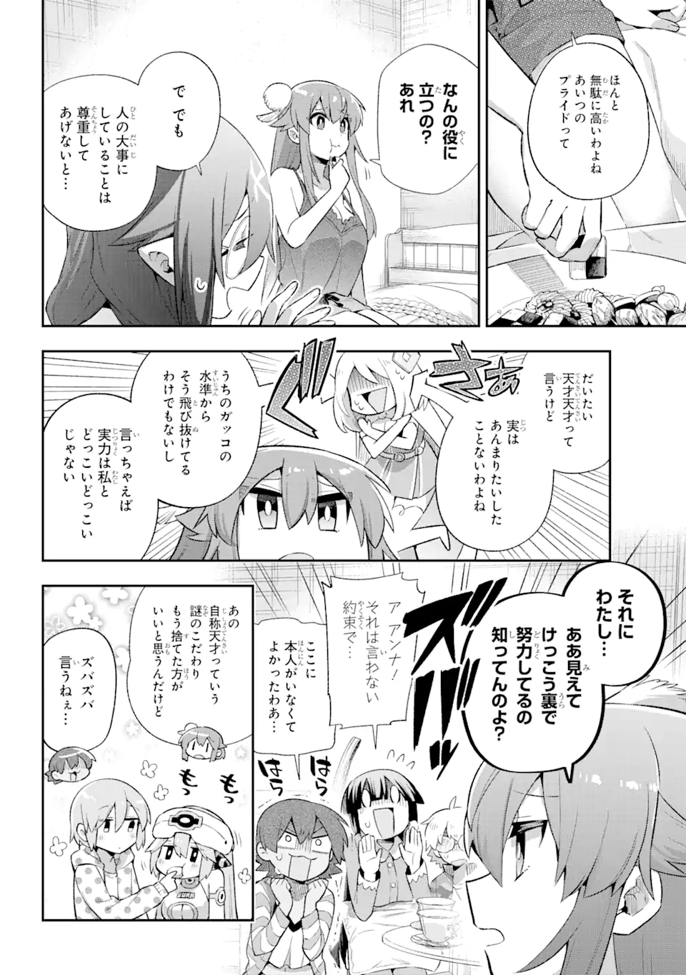 Eiyuu Kyoushitsu Chap 40.1 - Next Chap 41.1