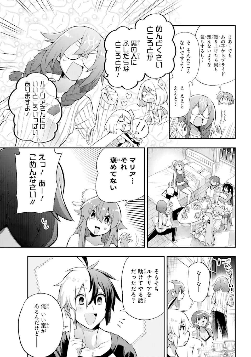Eiyuu Kyoushitsu Chap 40.1 - Next Chap 41.1