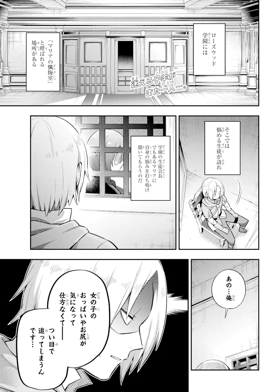 Eiyuu Kyoushitsu Chap 40.1 - Next Chap 41.1