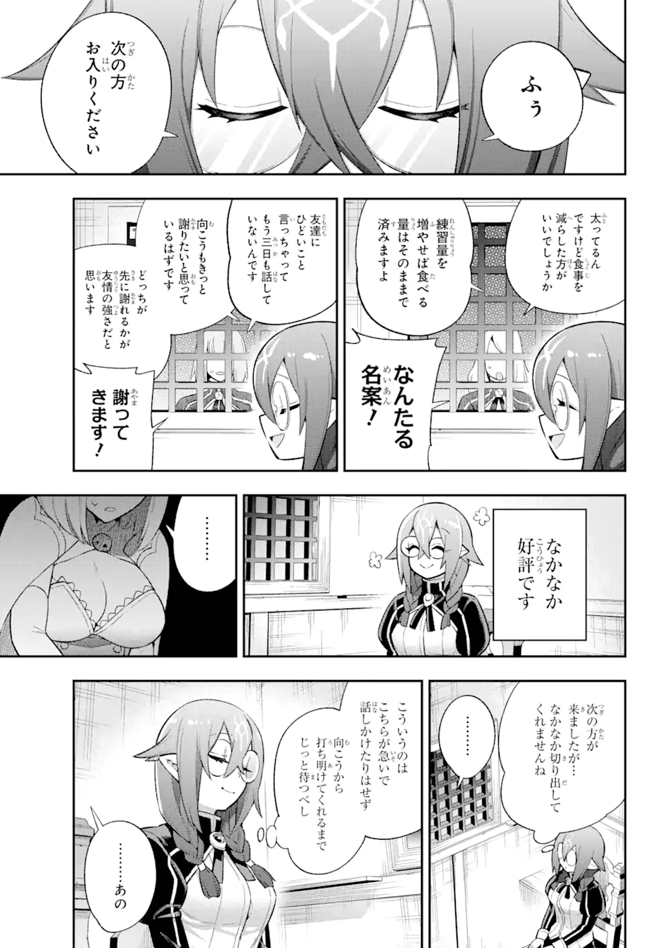 Eiyuu Kyoushitsu Chap 40.1 - Next Chap 41.1