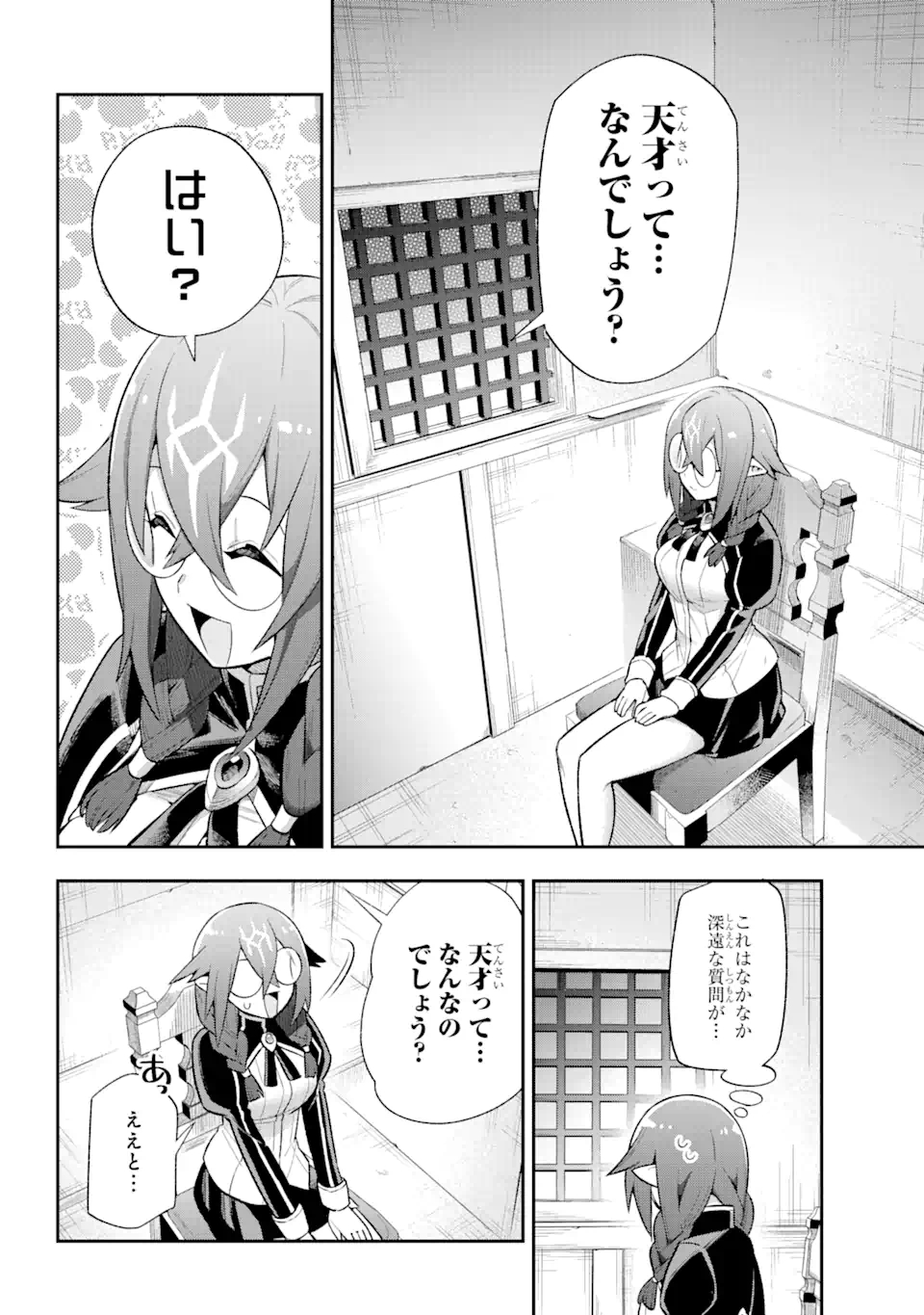 Eiyuu Kyoushitsu Chap 40.1 - Next Chap 41.1