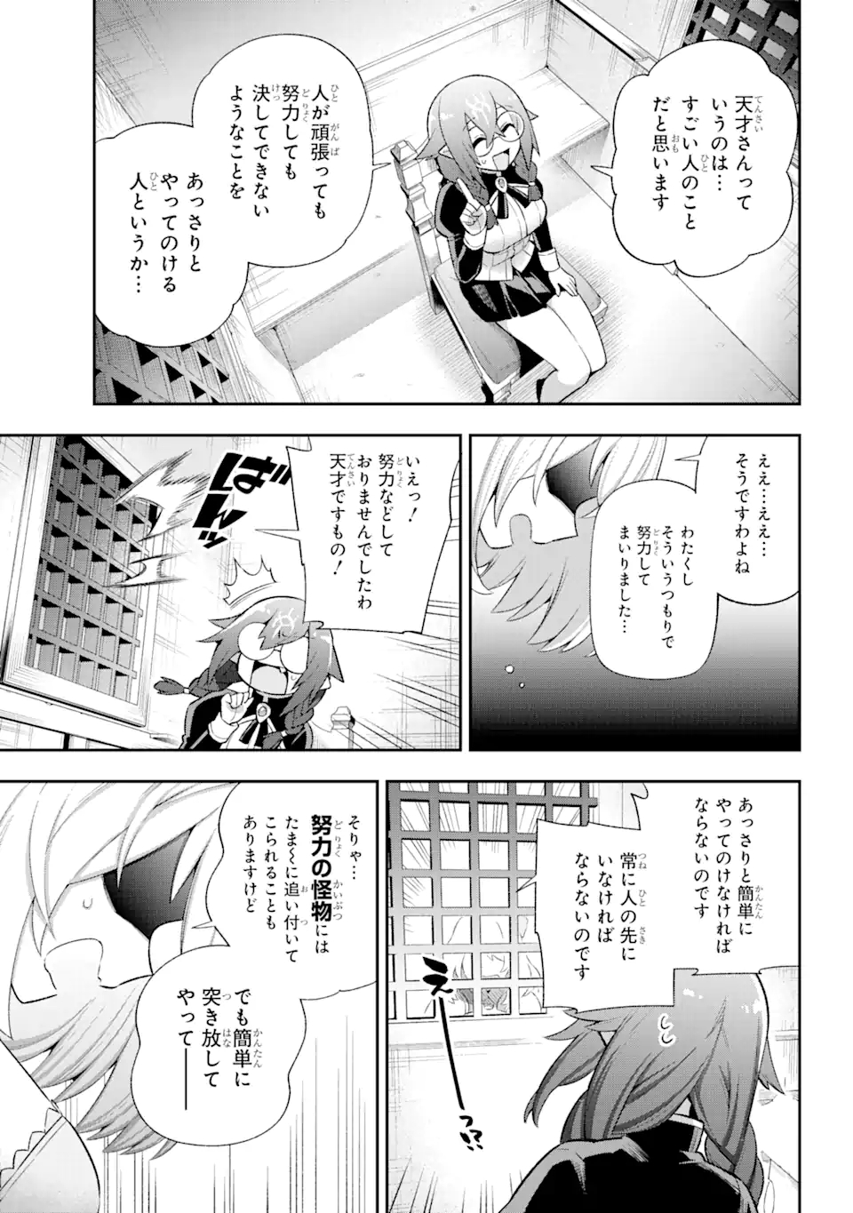 Eiyuu Kyoushitsu Chap 40.1 - Next Chap 41.1