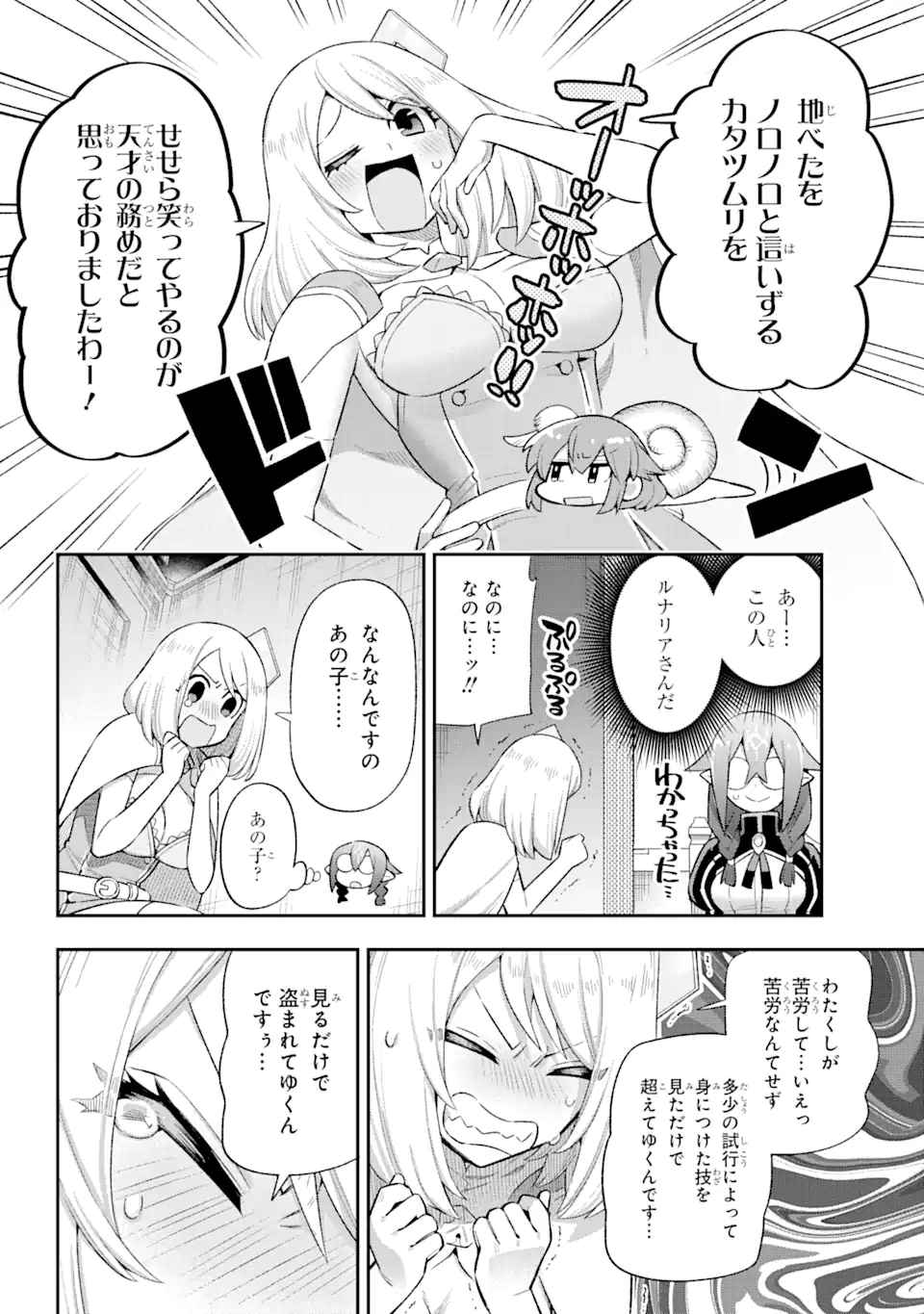 Eiyuu Kyoushitsu Chap 40.1 - Next Chap 41.1