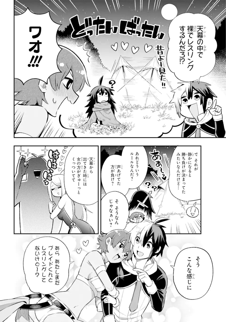 Eiyuu Kyoushitsu Chap 41.1 - Next Chap 42.1