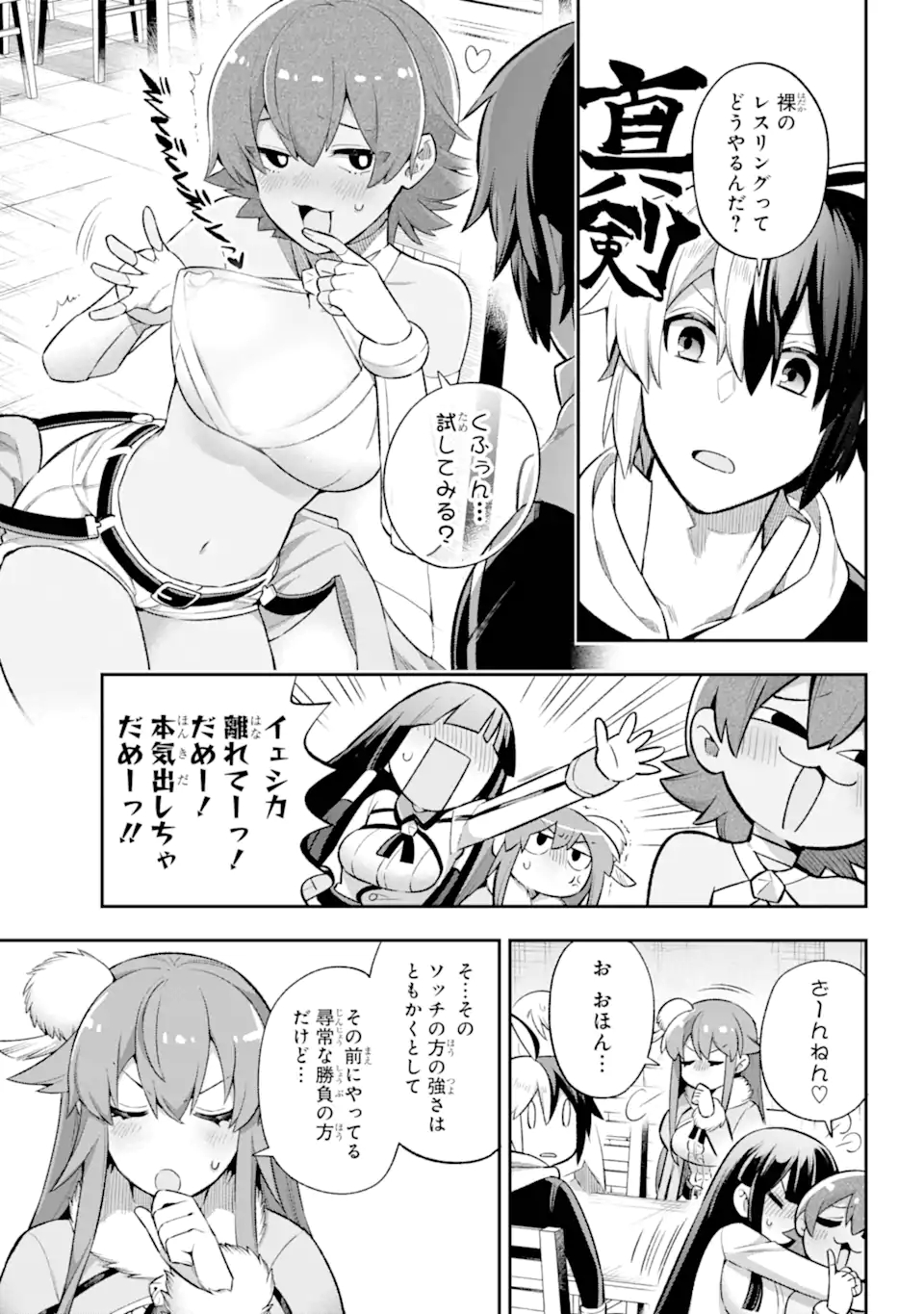 Eiyuu Kyoushitsu Chap 41.1 - Next Chap 42.1