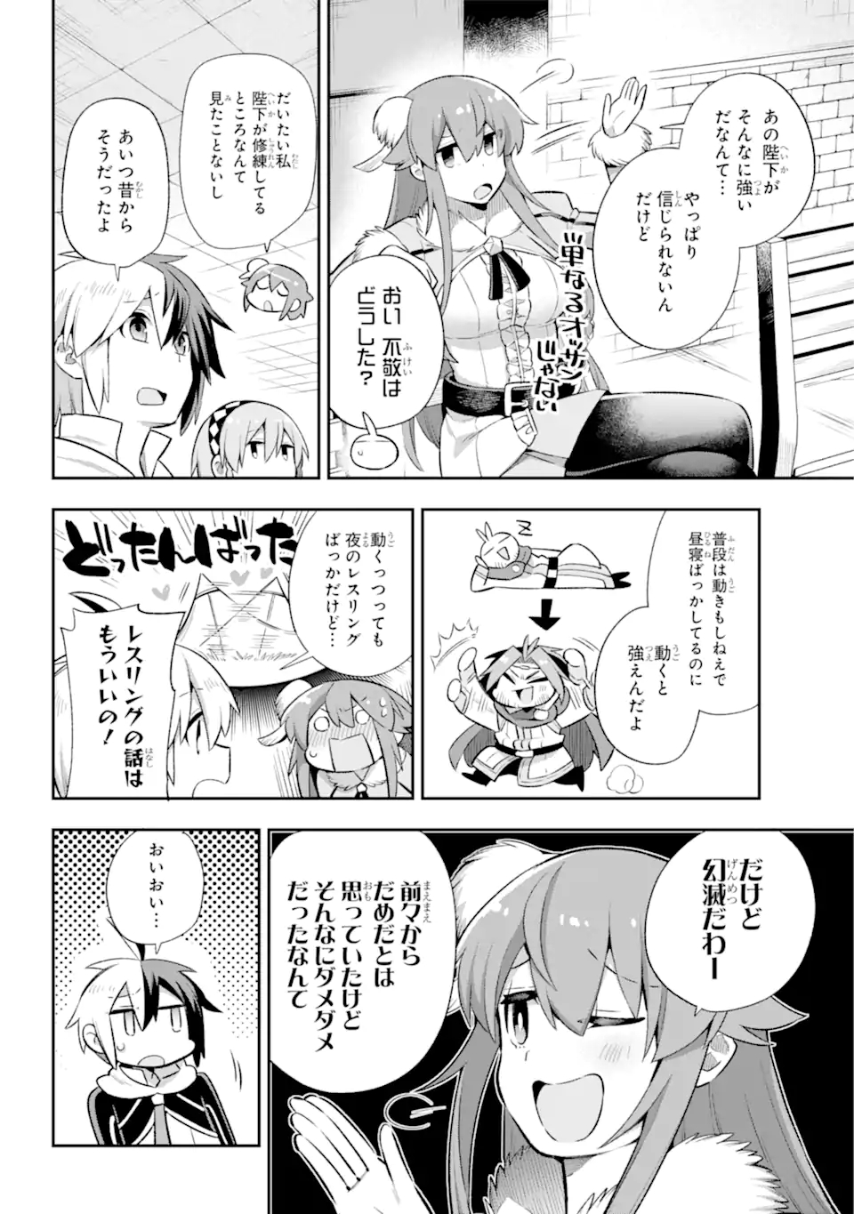 Eiyuu Kyoushitsu Chap 41.1 - Next Chap 42.1