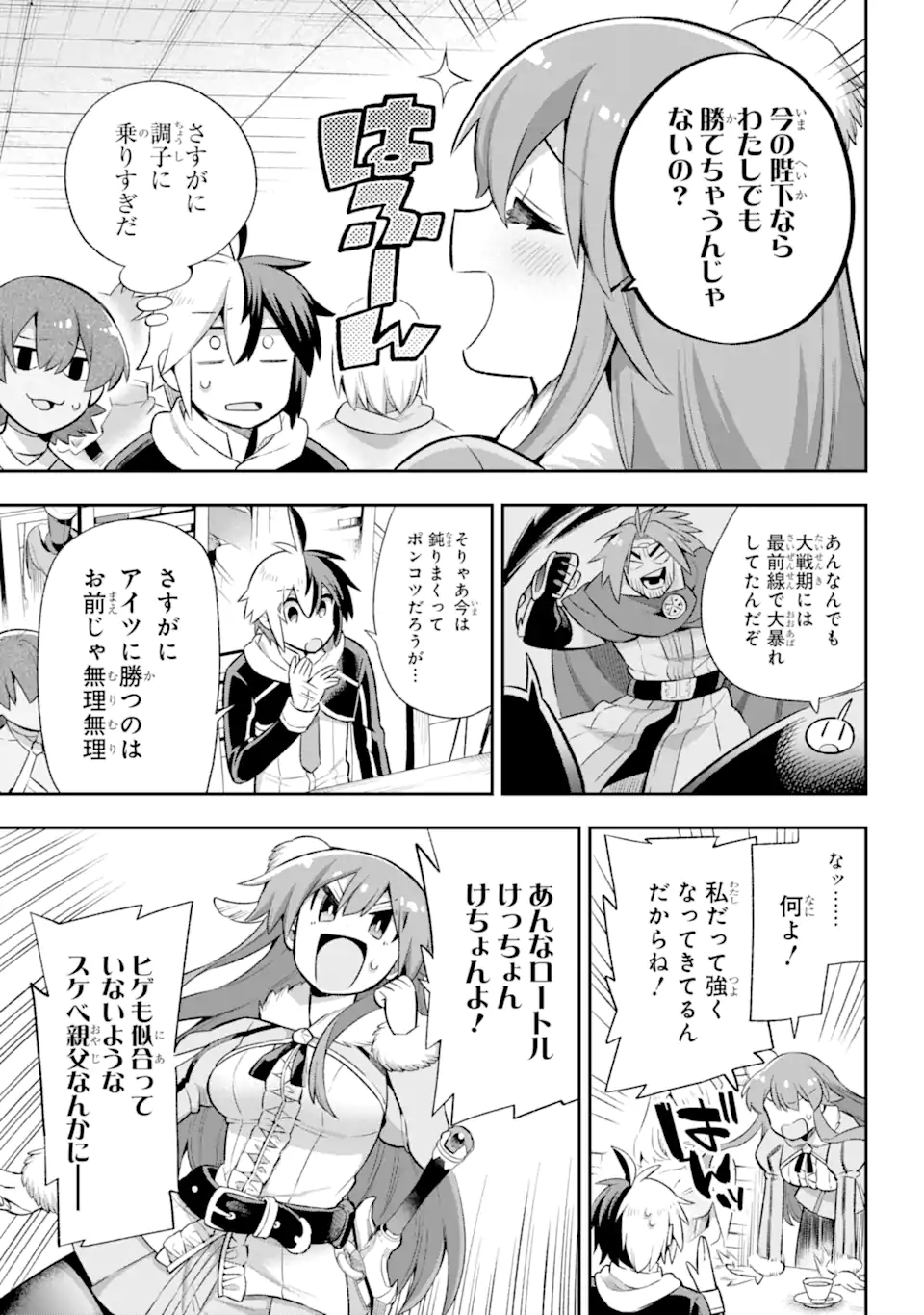 Eiyuu Kyoushitsu Chap 41.1 - Next Chap 42.1