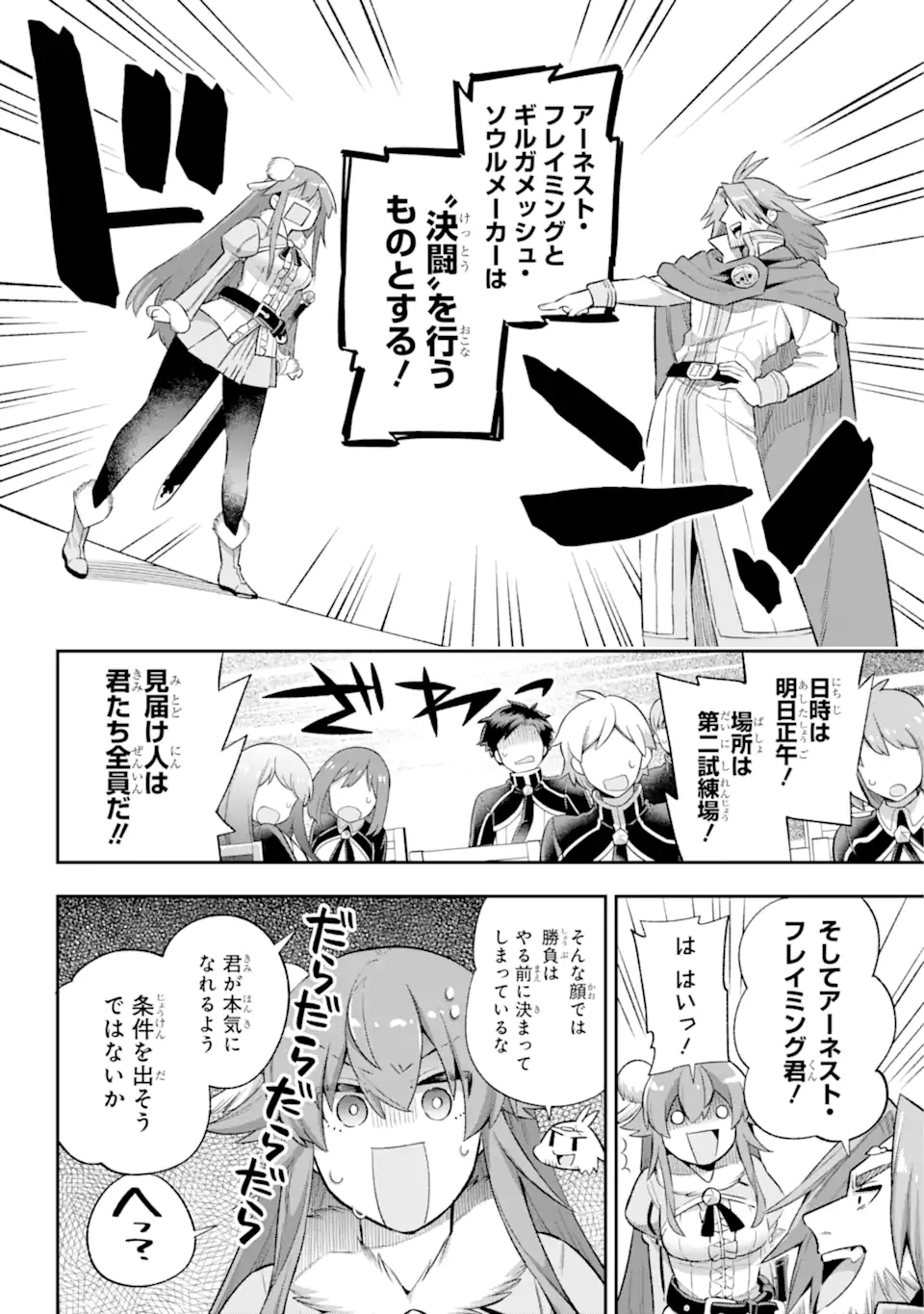 Eiyuu Kyoushitsu Chap 41.1 - Next Chap 42.1