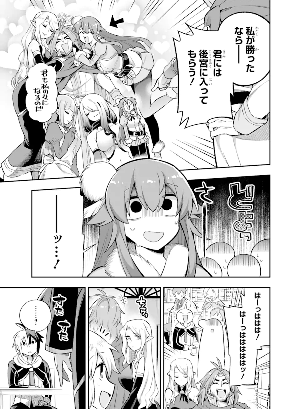 Eiyuu Kyoushitsu Chap 41.1 - Next Chap 42.1